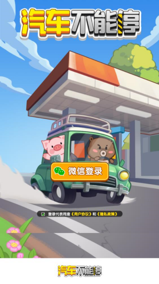 ��������ͣ׬ǮС��Ϸv1.2.0 ��׿��