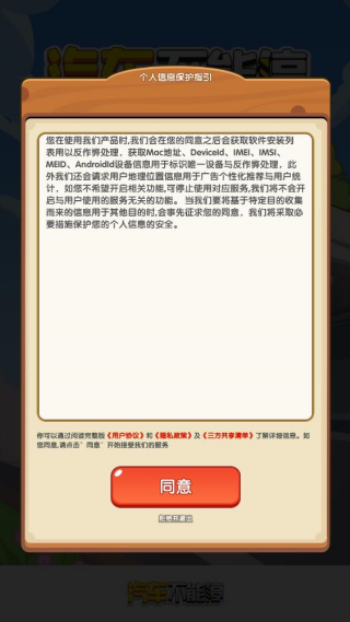 ��������ͣ׬ǮС��Ϸv1.2.0 ��׿��