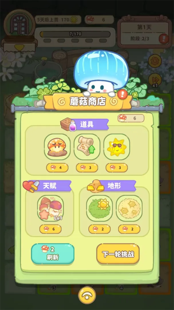 ��������װ��������Ϸv1.0.0 ���԰�