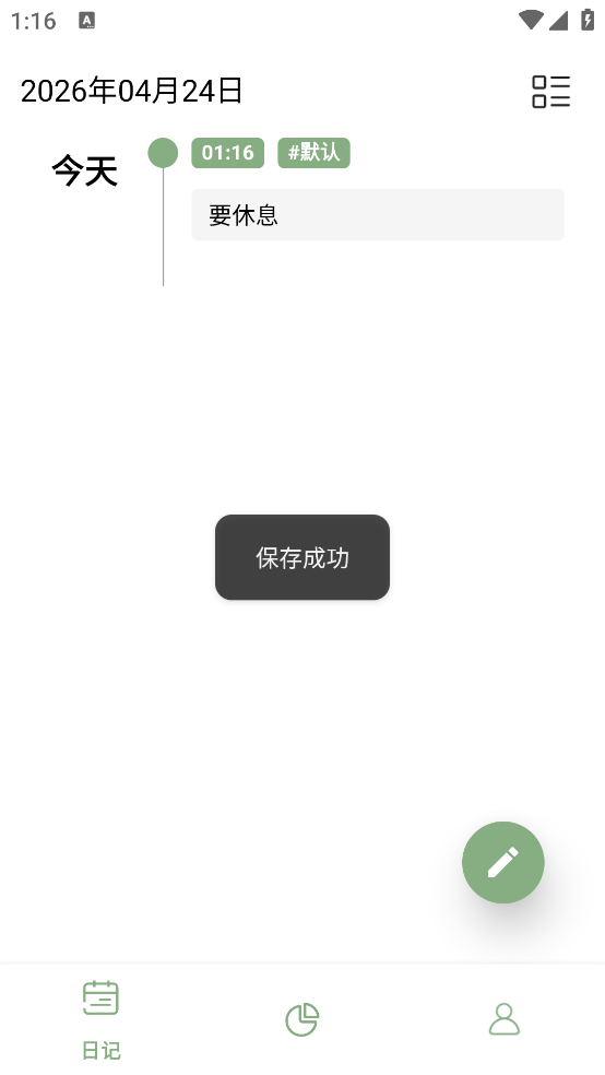 ����¼app���ذ�װ��׿��v2.7.0 �ֻ���