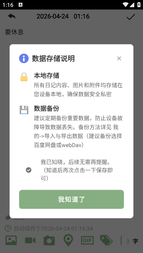 ����¼app���ذ�װ��׿��v2.7.0 �ֻ���