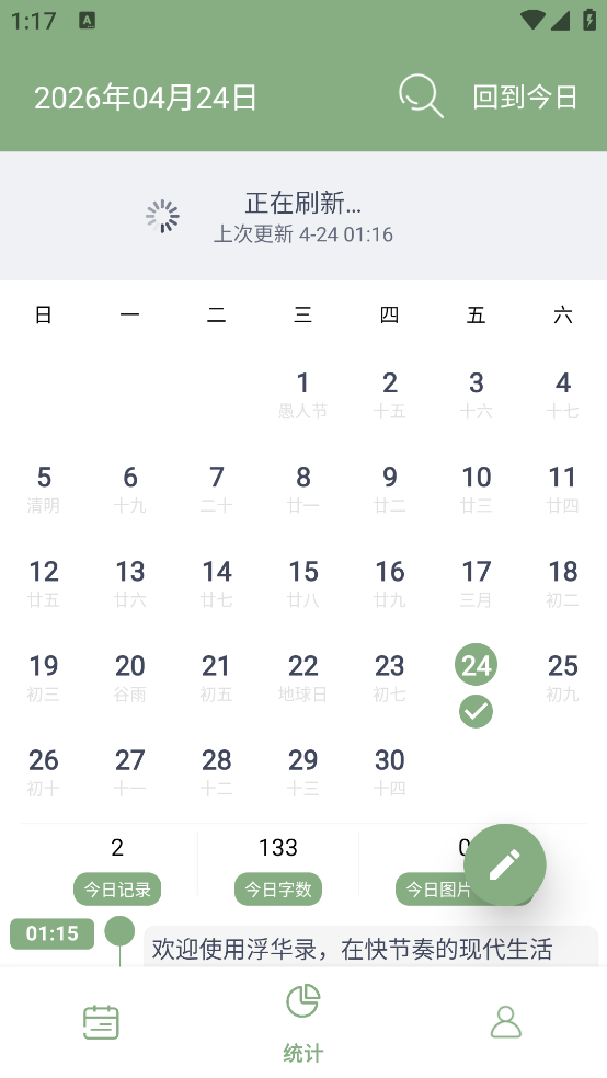 ����¼app���ذ�װ��׿��v2.7.0 �ֻ���