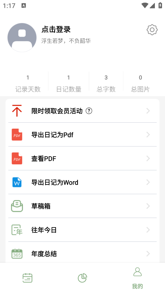 ����¼app���ذ�װ��׿��v2.7.0 �ֻ���