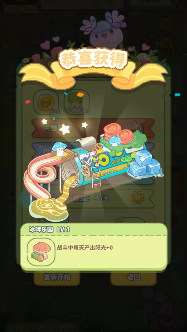 ��������װ��������Ϸv1.0.0 ���԰�