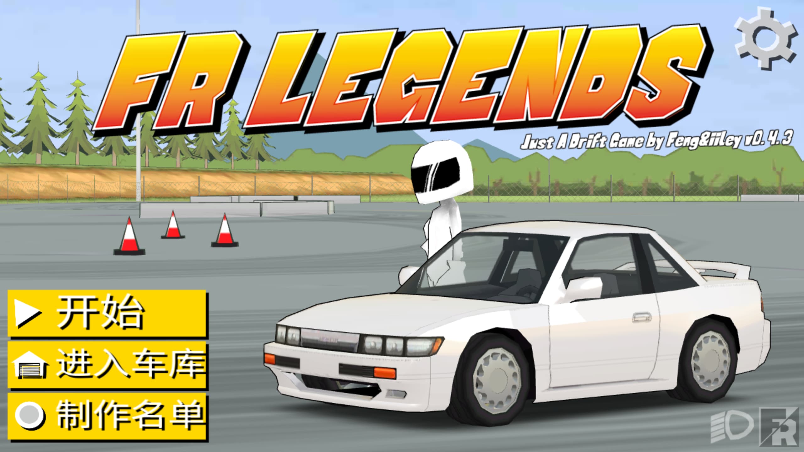 FR Legends��������v0.4.7 ������