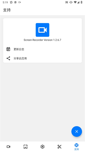 Screen Recorder¼��app����v1.2.6.7 ��׿��