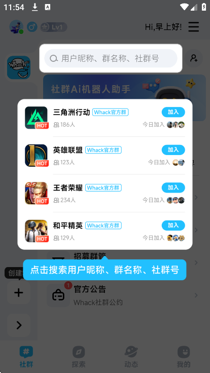 whack��Ⱥ�ٷ���v1.5.0 �ֻ���