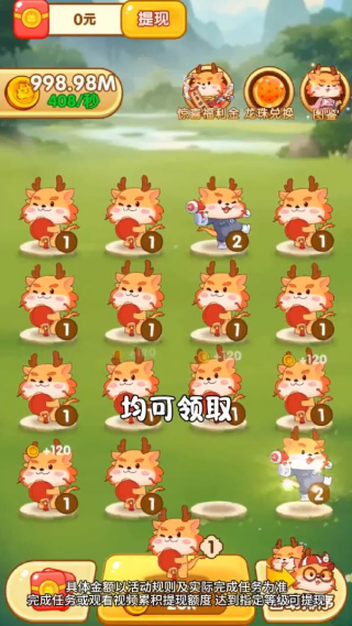 �����͸�׬ǮС��Ϸv1.0.1 ��׿��