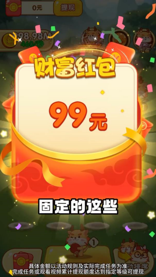 �����͸�׬ǮС��Ϸv1.0.1 ��׿��