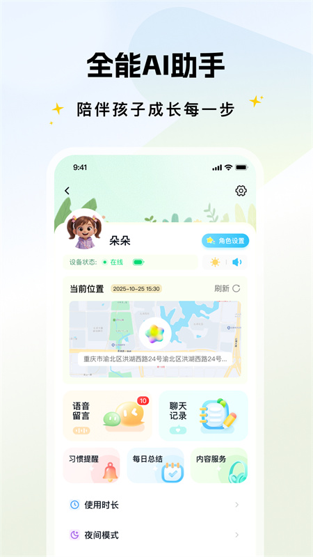 ʵ������app�ٷ�����v1.1.3 ���°�