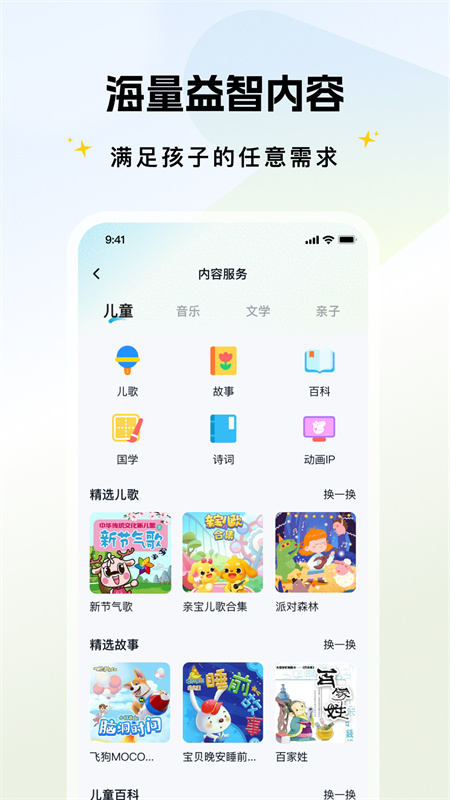 ʵ������app�ٷ�����v1.1.3 ���°�