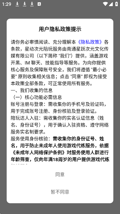 �Ƕ���Ԫapp��׿��v1.0.17 ���°�