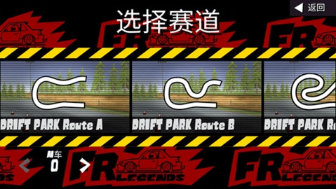 FR��������mod�˵�(FR Legends��װ��)v0.4.7 ��׿��