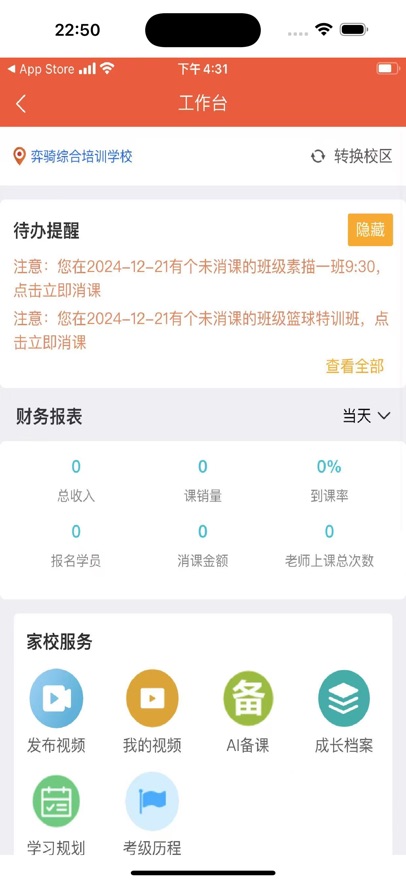 ����app��׿��v3.6.5 ���°�