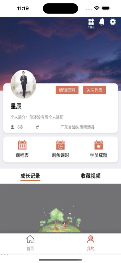 ����app��׿��v3.6.5 ���°�