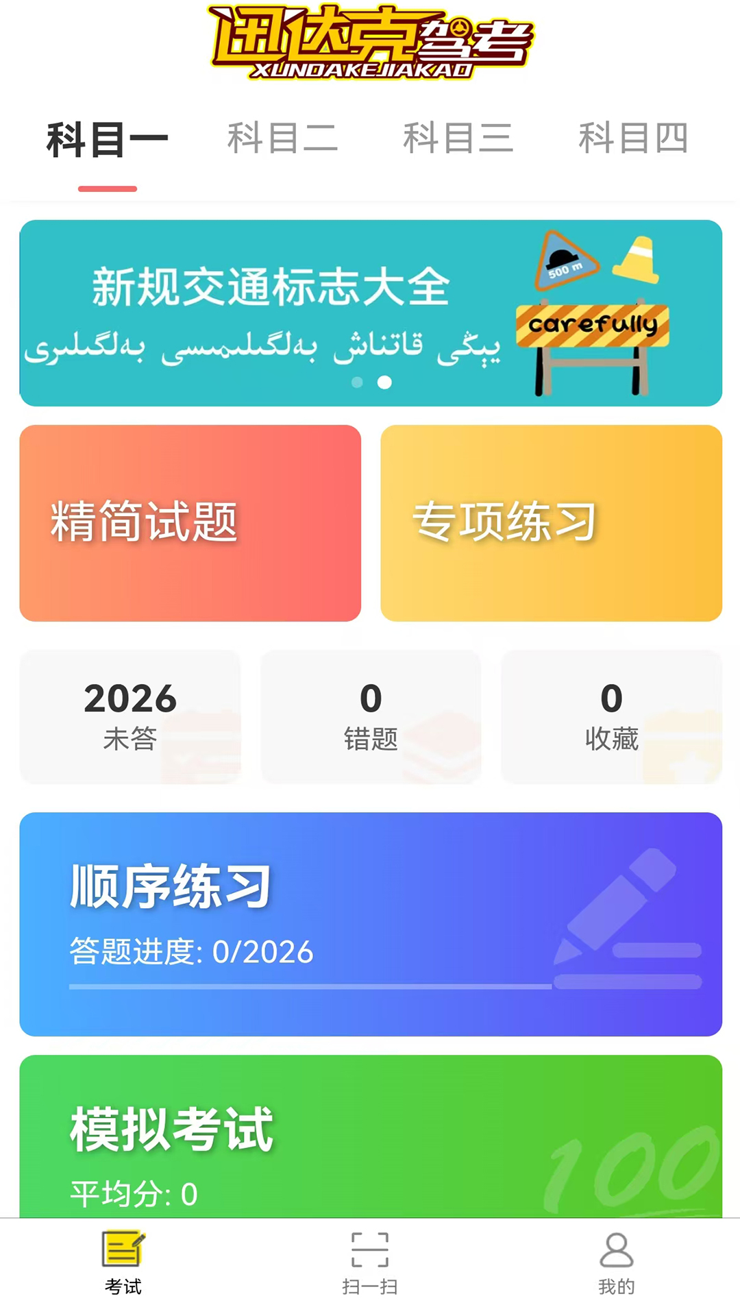 Ѷ��˼ݿ�app�ٷ�����v1.2.9 ���°�