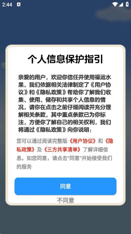 ����ˮ��׬ǮС��Ϸv1.1.0 ��׿��