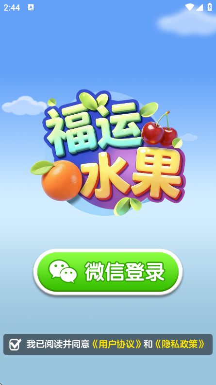 ����ˮ��׬ǮС��Ϸv1.1.0 ��׿��