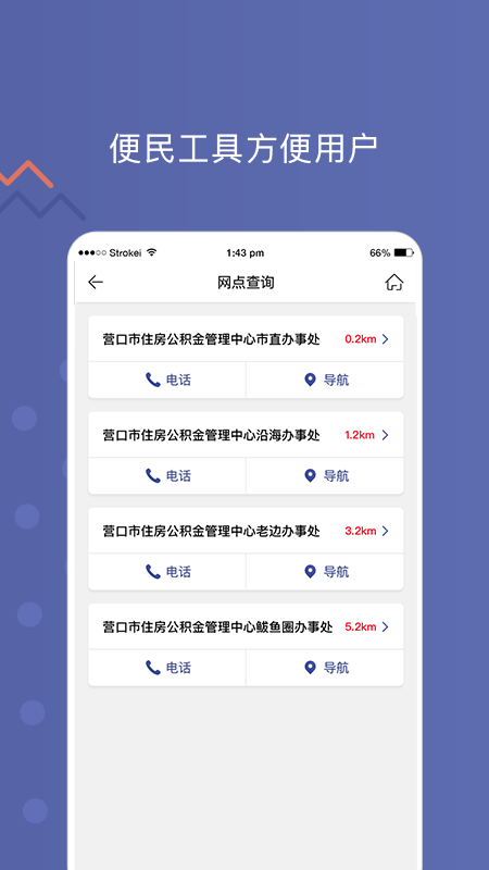 Ӫ�ڹ�����appv1.4.5 ���°�