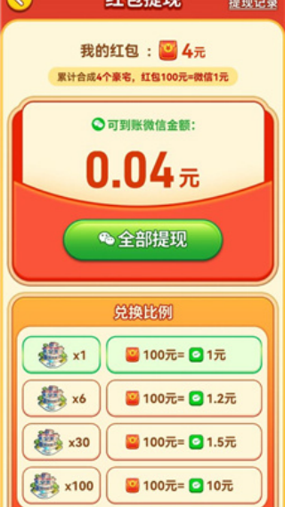 ��������׬Ǯ��Ϸv1.0.7 ��׿��