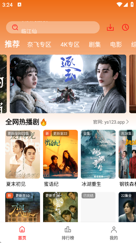 Сƻ��Ӱ�ӹٷ���v1.0.0.4 ���°�