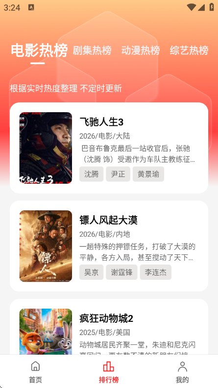 Сƻ��Ӱ�ӹٷ���v1.0.0.4 ���°�