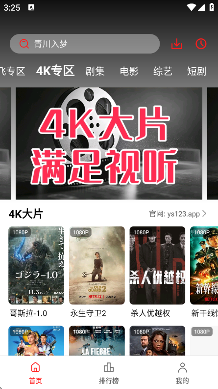 Сƻ��Ӱ�ӹٷ���v1.0.0.4 ���°�