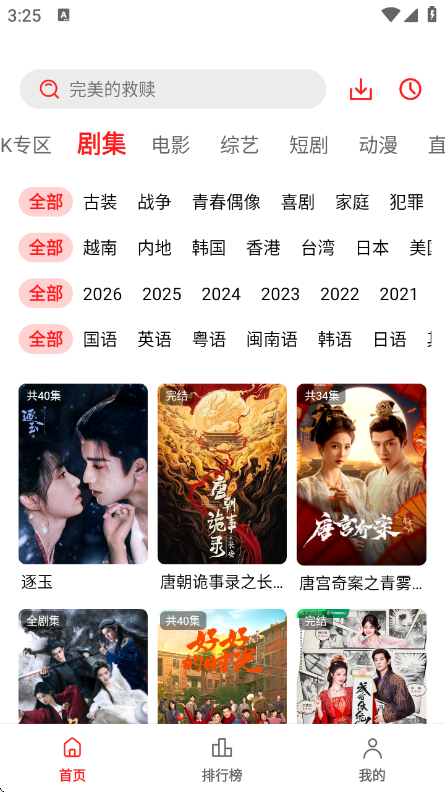 Сƻ��Ӱ�ӹٷ���v1.0.0.4 ���°�