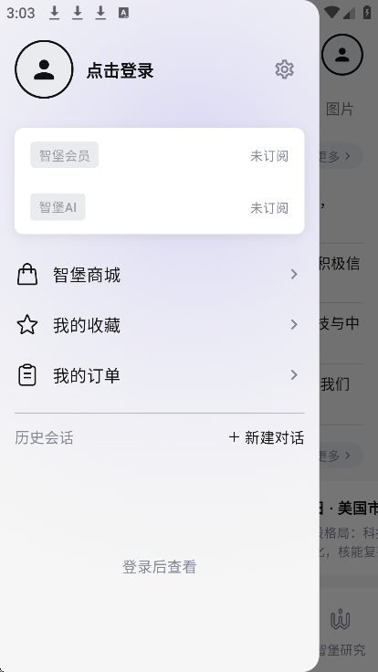 �Ǳ�app���°汾v4.0.0 �ֻ���