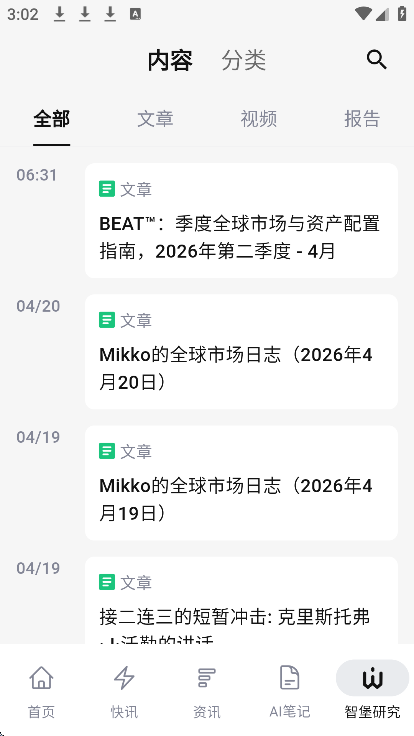 �Ǳ�app���°汾v4.0.0 �ֻ���