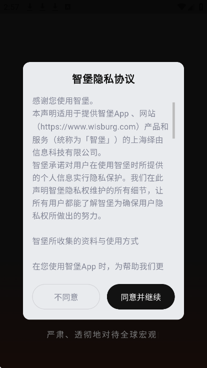 �Ǳ�app���°汾v4.0.0 �ֻ���