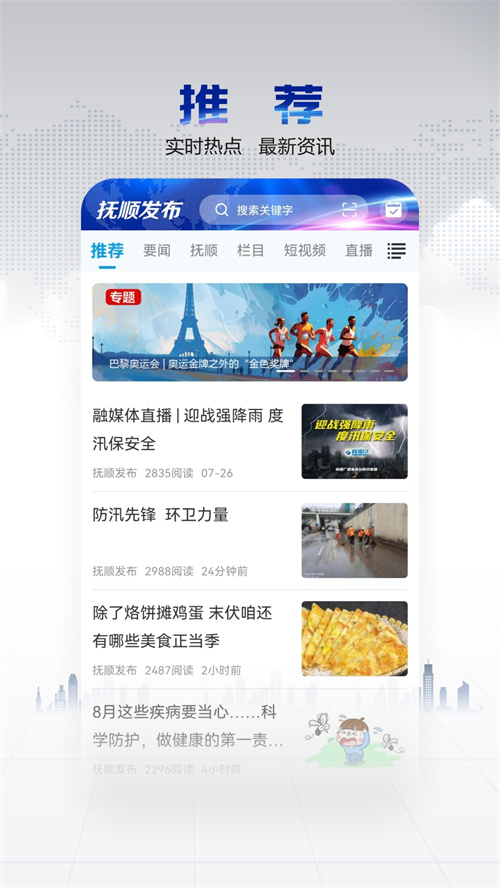 ��˳����app�ͻ��˹ٷ�����v3.9.0 ���°�