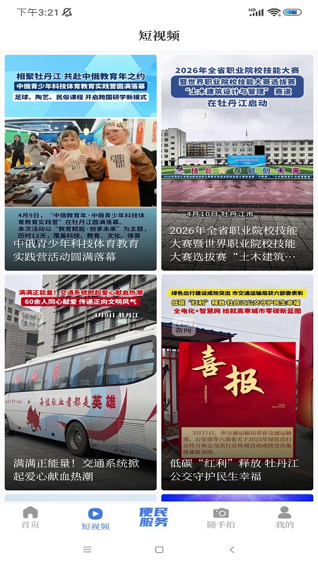 ĵ������ýAppv1.1.5 ���°�