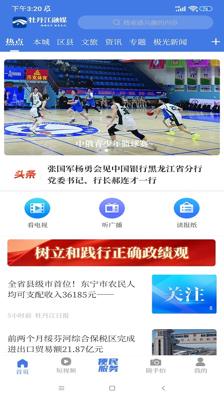 ĵ������ýAppv1.1.5 ���°�