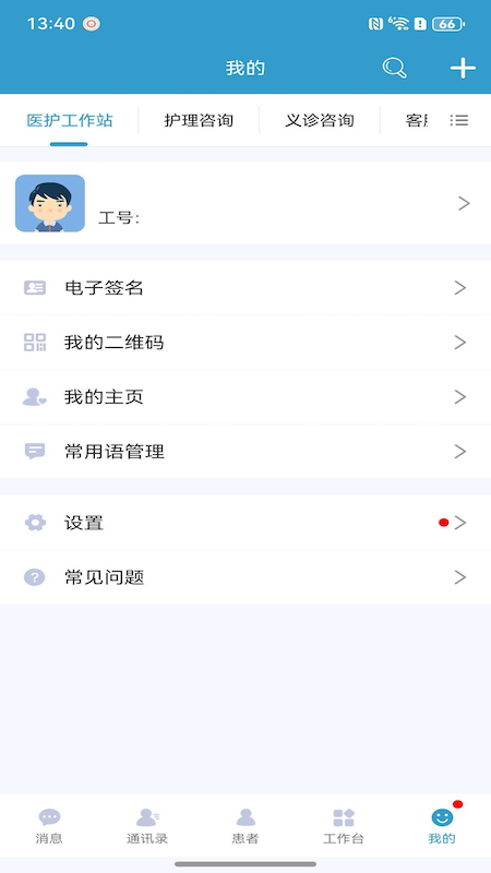 ���ҽ����׿�ֻ�����v1.2.0 ���°汾