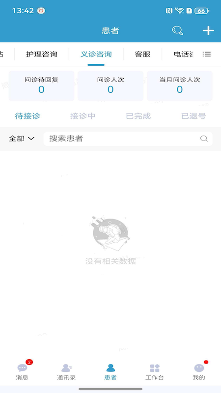 ���ҽ����׿�ֻ�����v1.2.0 ���°汾