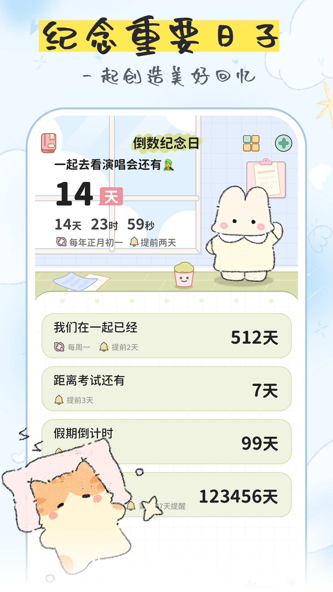 �����յ���appv1.3.8 ���°�