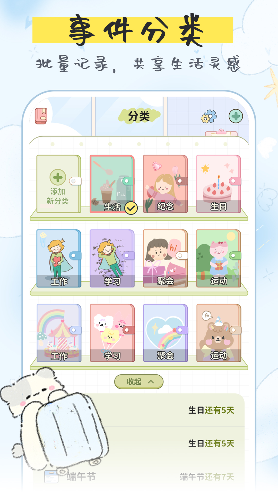 �����յ���appv1.3.8 ���°�