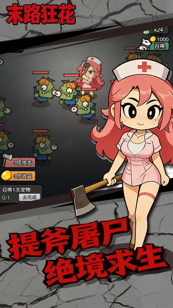 ĩ·����Ϸv1.0.1 ��׿��