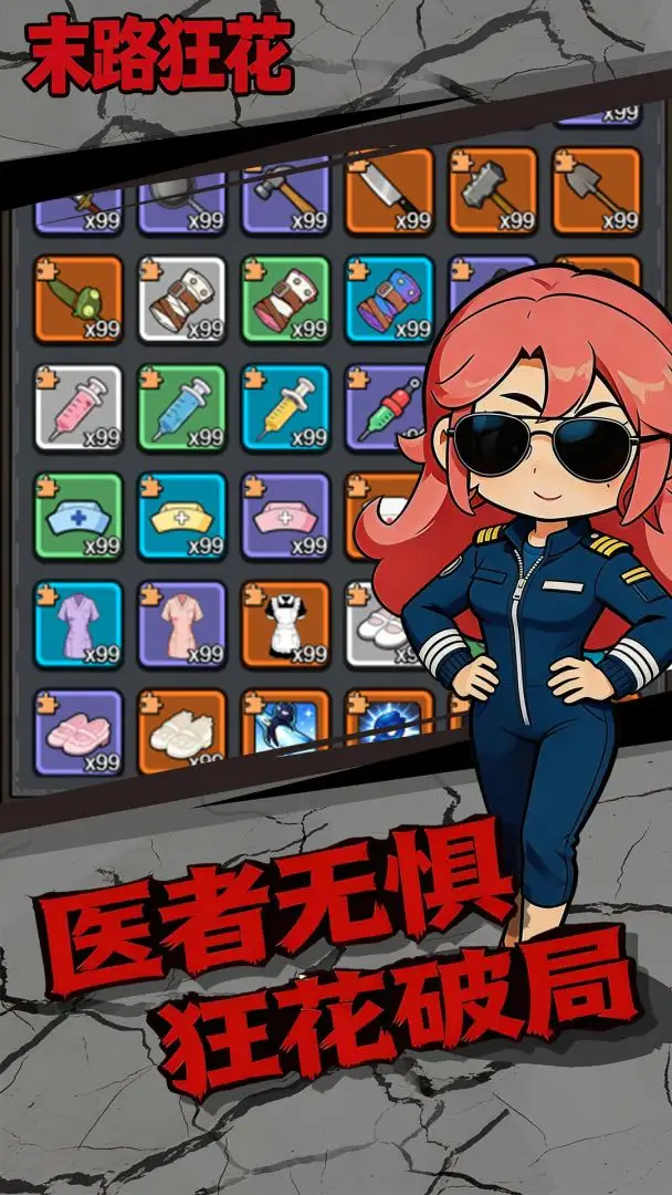 ĩ·����Ϸv1.0.1 ��׿��