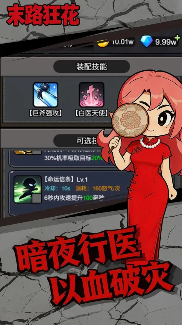 ĩ·����Ϸv1.0.1 ��׿��