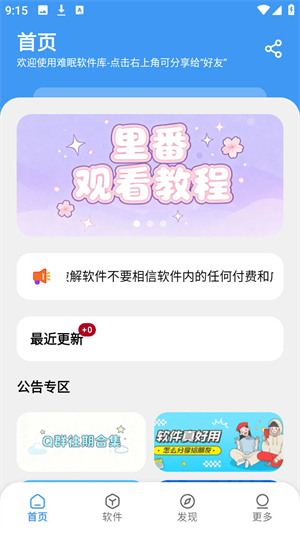 ѧϰ��԰Maxapp����v1.0.9 ��׿��