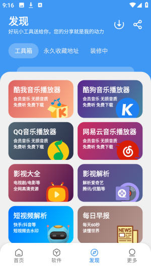 ѧϰ��԰Maxapp����v1.0.9 ��׿��