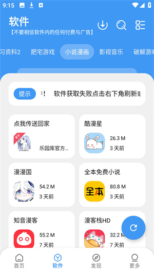 ѧϰ��԰Maxapp����v1.0.9 ��׿��