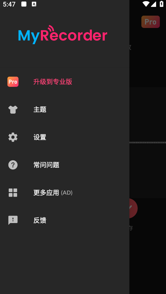 MyRecorder����v1.02.37.0417 �ٷ���