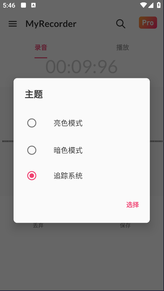 MyRecorder����v1.02.37.0417 �ٷ���