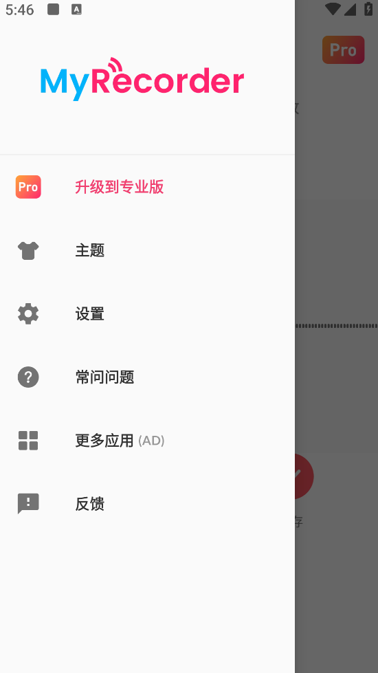 MyRecorder����v1.02.37.0417 �ٷ���