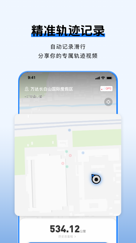 ѩ�չٷ���v1.4.1 ���°�