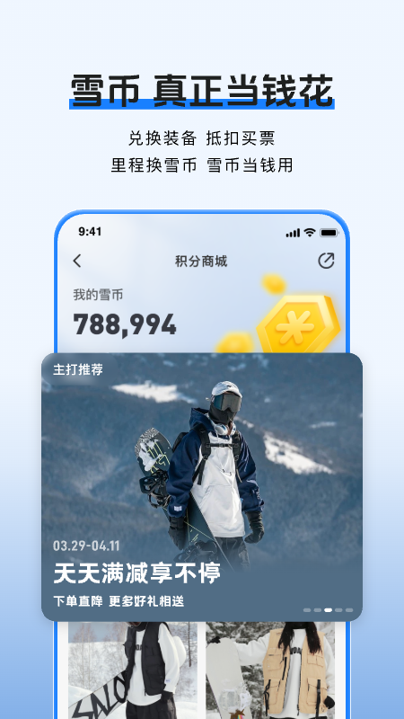 ѩ�չٷ���v1.4.1 ���°�