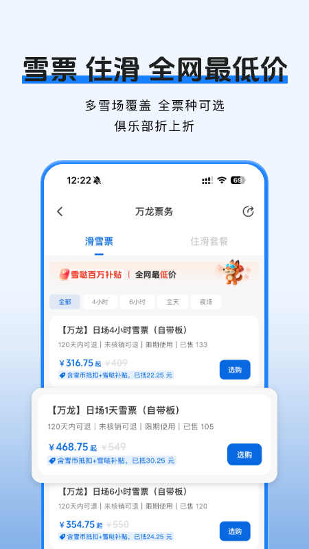 ѩ�չٷ���v1.4.1 ���°�